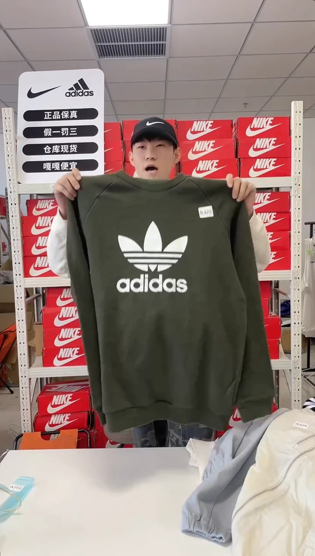 编420码闪购尺175码  adidas/阿迪达斯卫衣卫裤以直播间过款为主