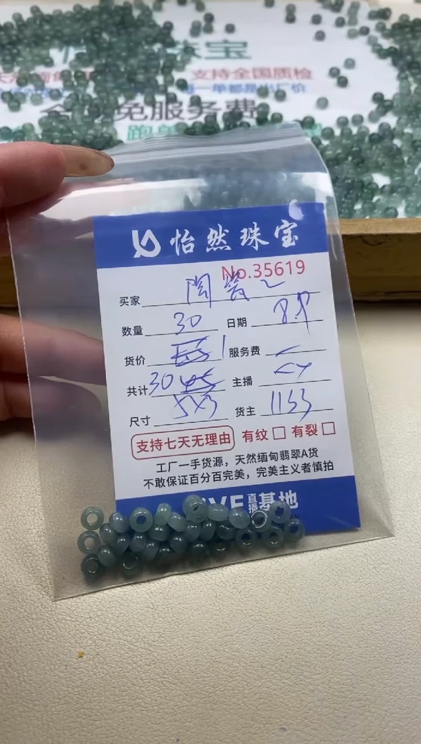 未镶嵌手串翡翠陶*.单；35619