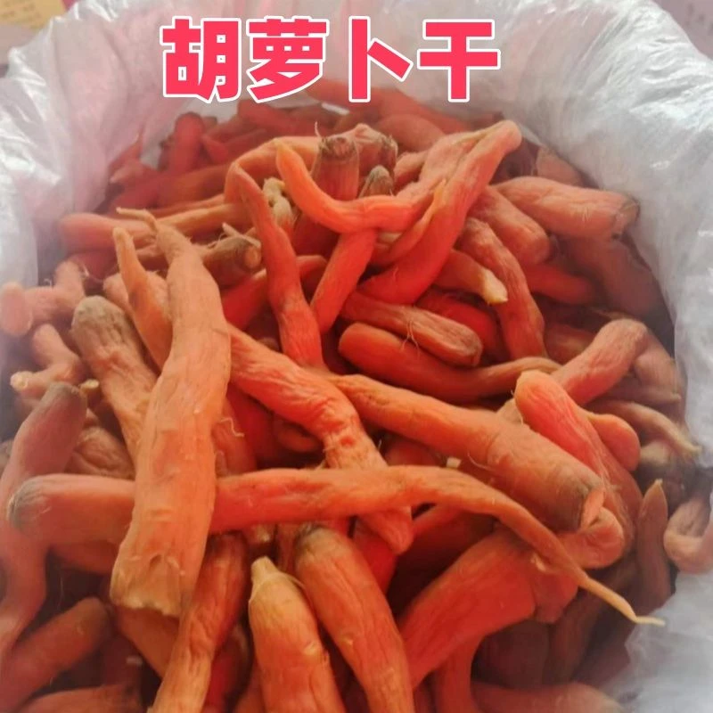胡萝卜干江西农家特产腌制干货永新农家自产日晒红萝卜干下饭咸菜