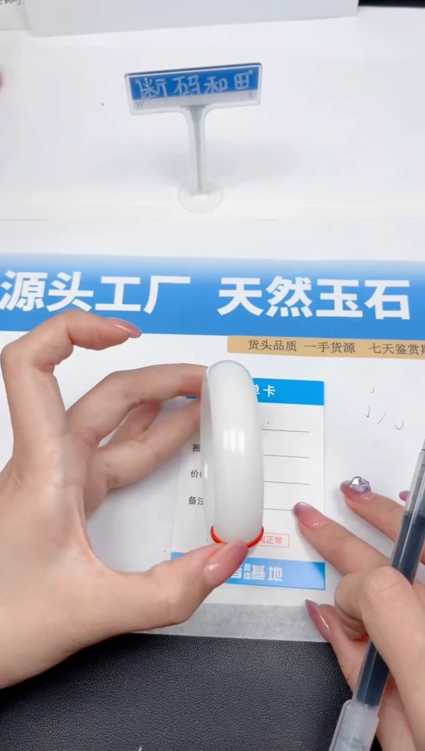 未镶嵌手镯和田玉202-宽胎白玉57.9