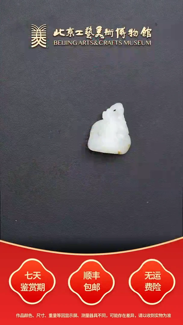 未镶嵌和田玉把件B1126GMD1106如意把件