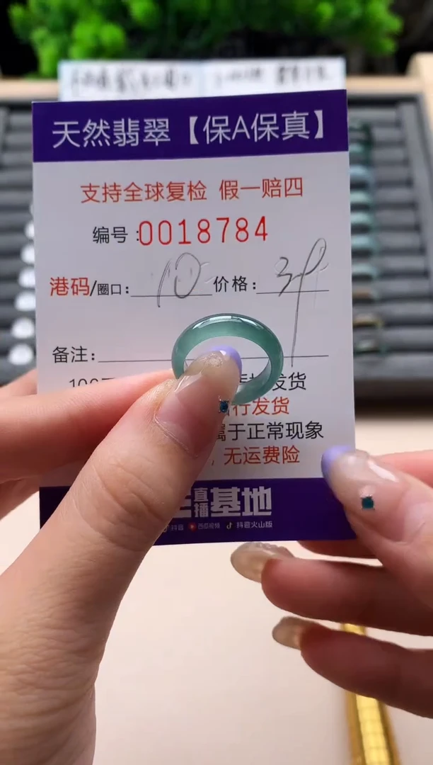 未镶嵌戒指翡翠天然  18784