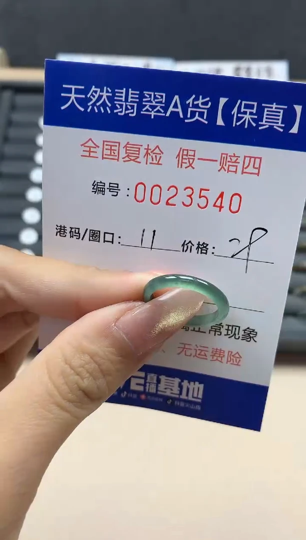 【闪购商品】翡翠戒指未镶嵌天然翡翠23540