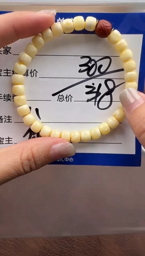 裸石蜜蜡18K金镶嵌火手串手串