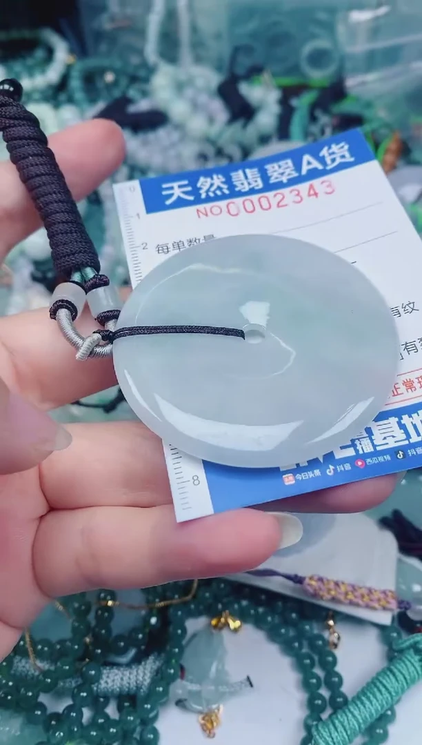 颈饰未镶嵌翡翠00002343