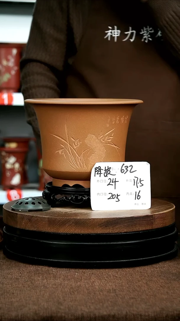 紫砂花盆花卉园艺632+S