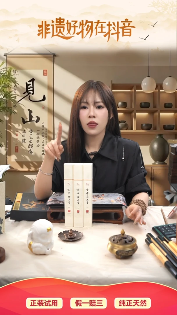 1抖音古渡-雪中降真香50g*3+莲花三宝