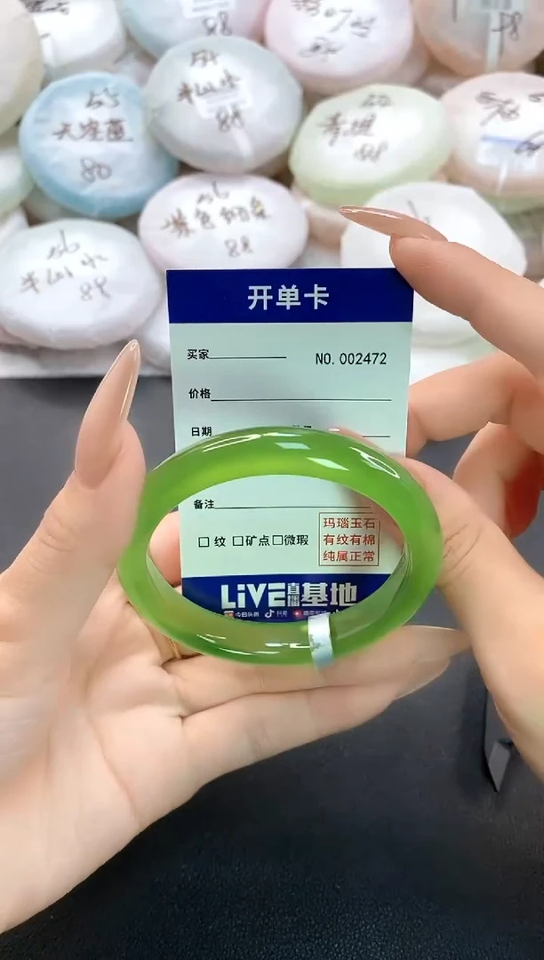 手镯玛瑙/玉髓未镶嵌2472圈口54