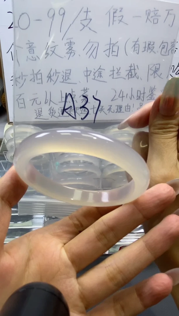 手镯玛瑙/玉髓未镶嵌A37-58