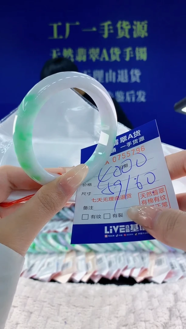 未镶嵌手镯翡翠96天然翡翠A货