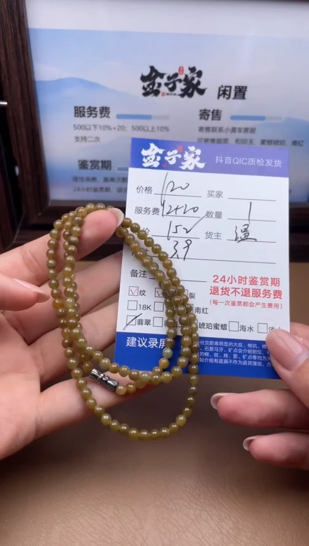 颈饰未镶嵌翡翠53621014319