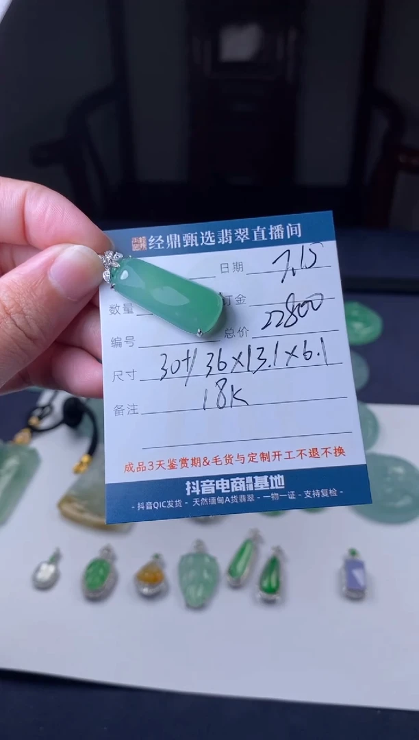 定制翡翠18K金镶嵌吊坠