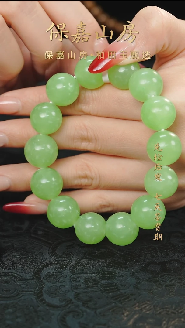 未镶嵌手串和田玉y2942