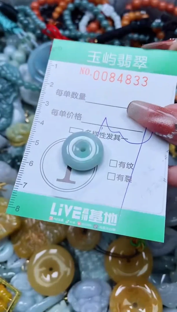 【闪购商品】翡翠颈饰未镶嵌闪购0084833