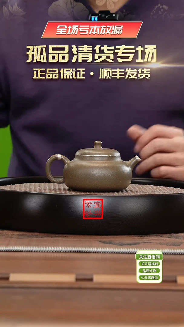 【闪购商品】紫砂茶壶《清》宜兴紫砂壶