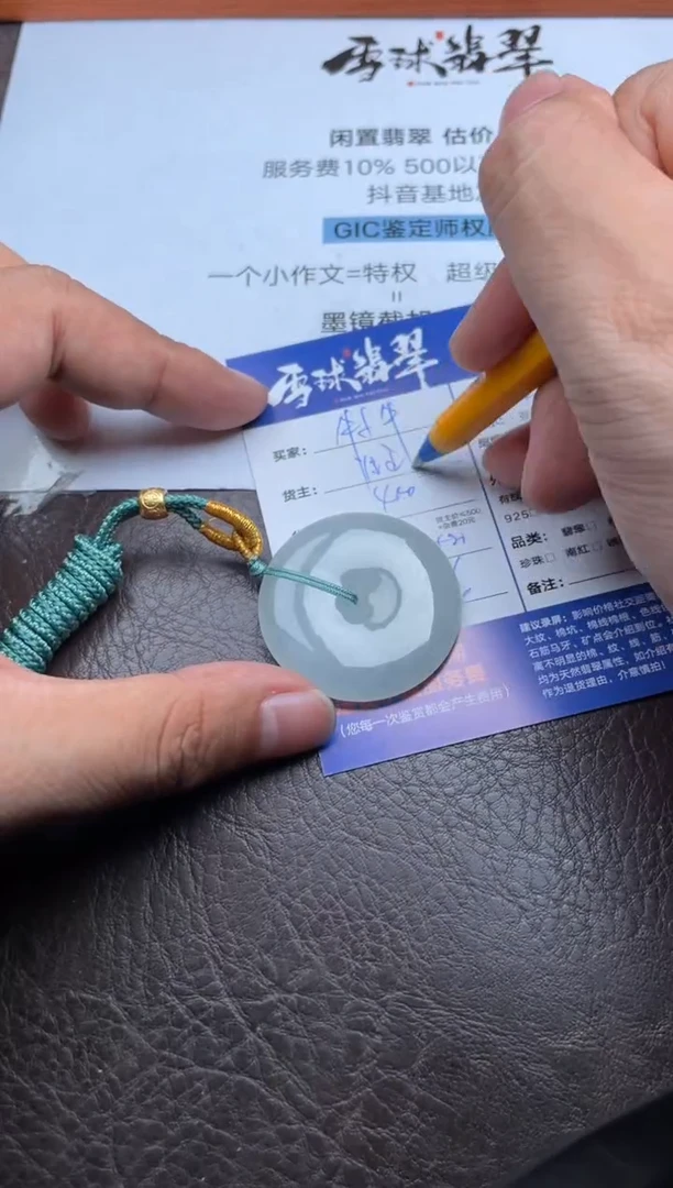 颈饰未镶嵌翡翠牛*牛1396827338