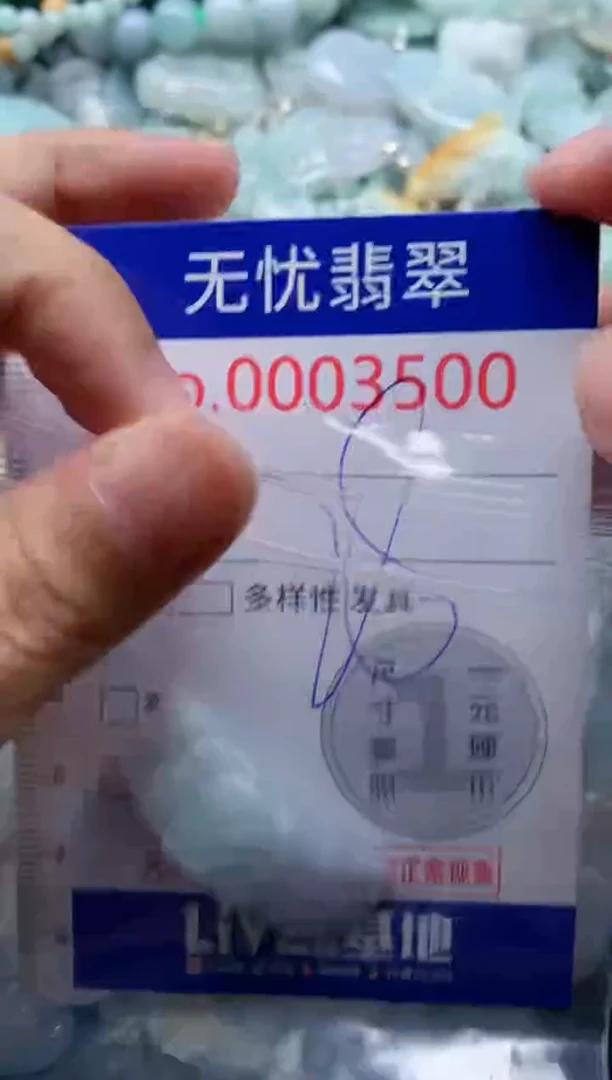 翡翠未镶嵌吊坠(不含链)3500