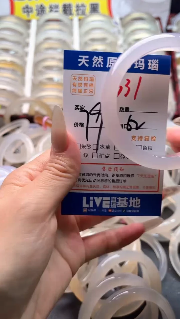 玛瑙/玉髓手镯未镶嵌331
