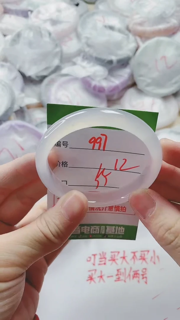 【闪购商品】玛瑙/玉髓手镯未镶嵌997