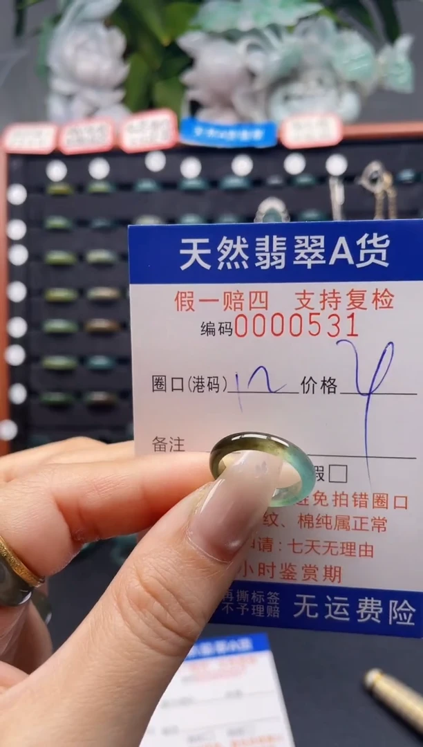未镶嵌戒指翡翠12*0531