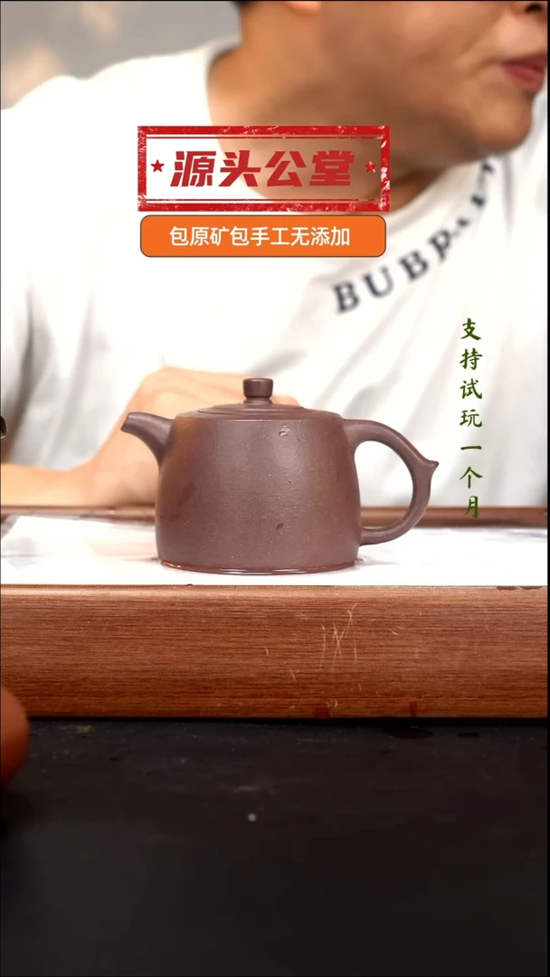 茶壶紫砂XJ粗砂底槽清井栏