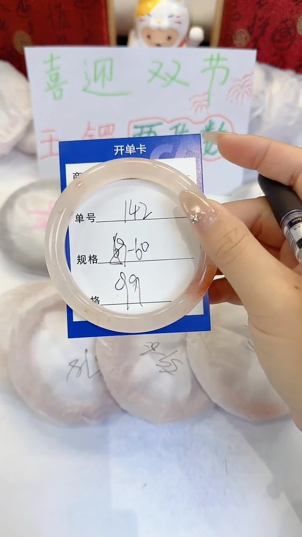 未镶嵌手镯石英质玉142