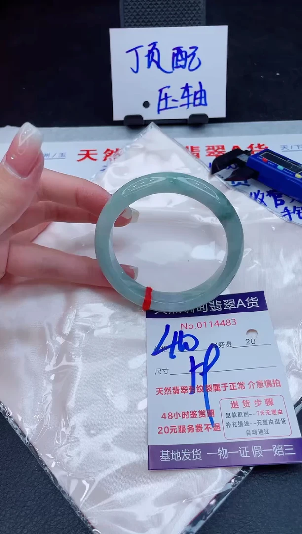 翡翠手镯未镶嵌400.000000