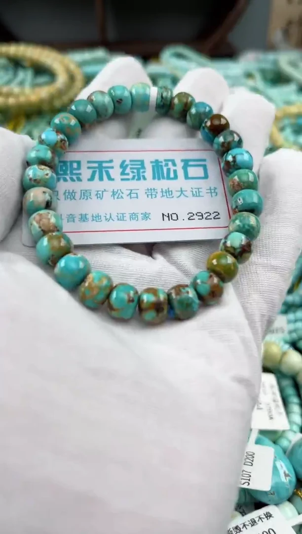 未镶嵌绿松石松石2922