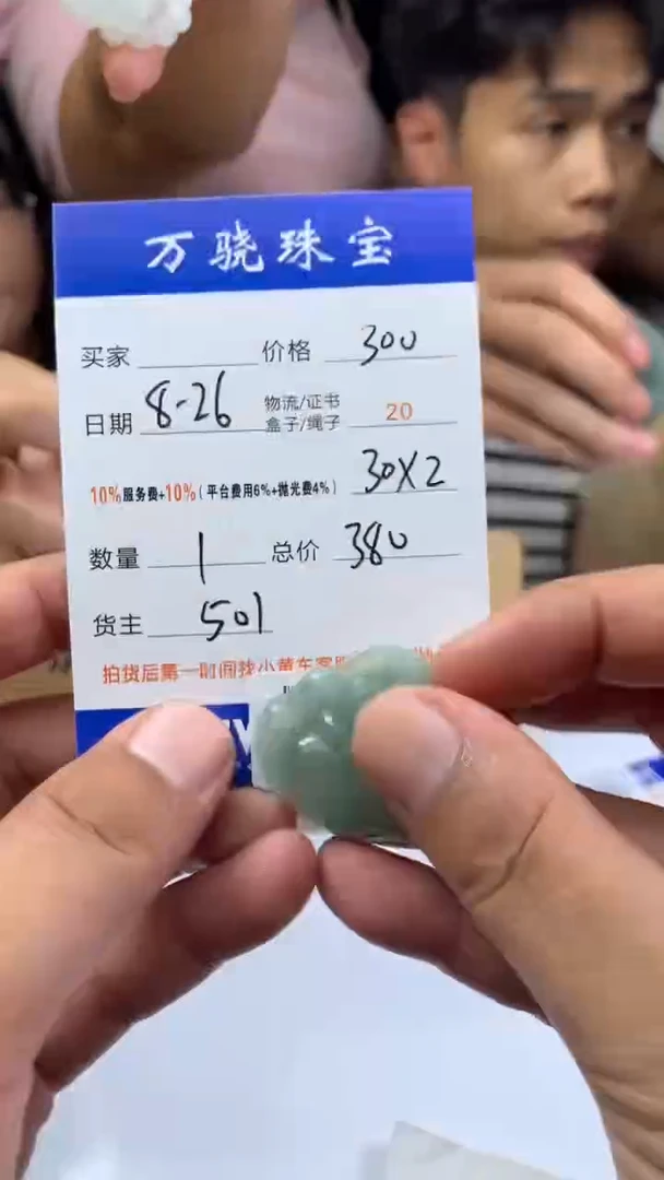 未镶嵌定制翡翠天****.44654654