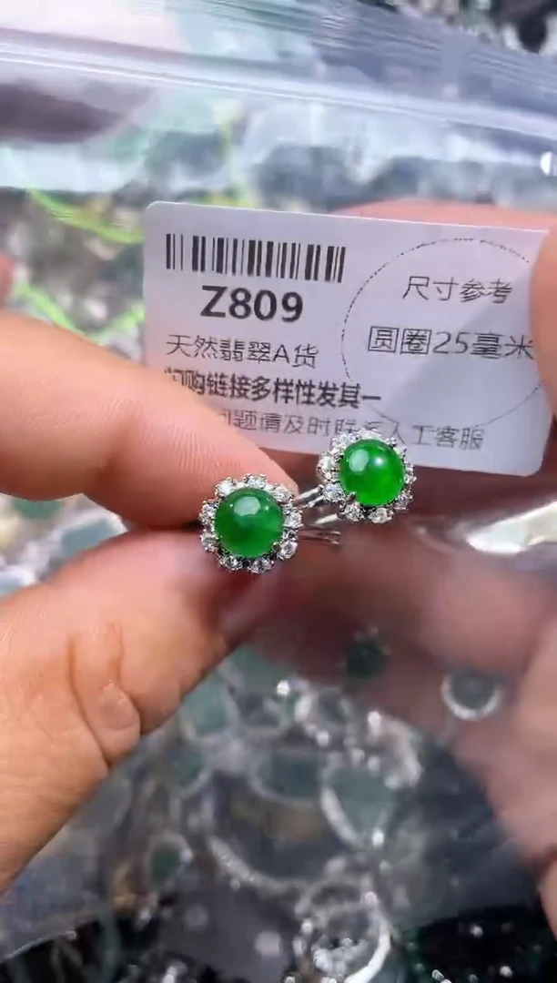 【闪购商品】翡翠颈饰未镶嵌Z809戒指 多样性发其一