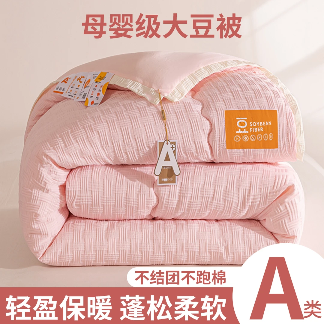 比亿奇冬被被子春秋冬被单人学生宿舍厚被子家用加厚保暖被子被芯