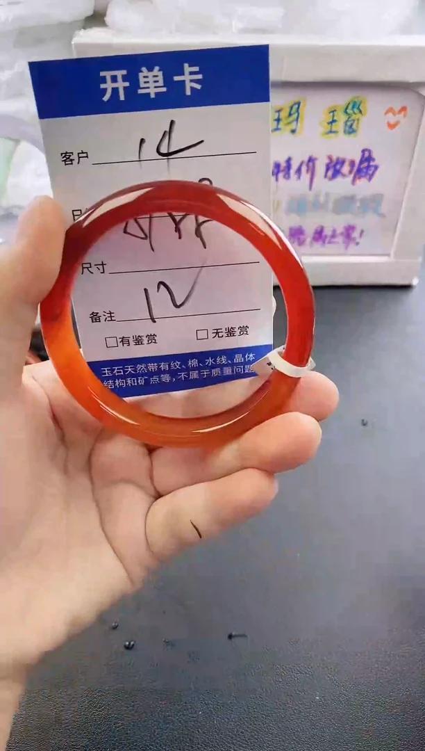 手镯玛瑙/玉髓未镶嵌14