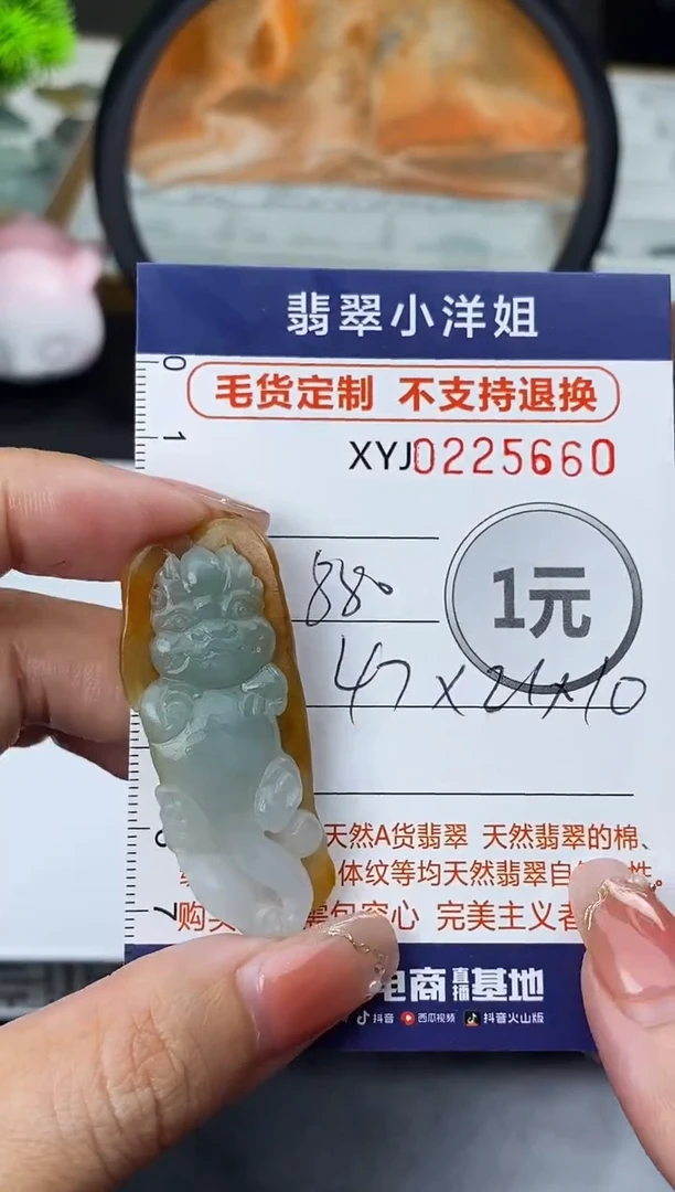 定制翡翠未镶嵌毛货商品不退换/ 5660