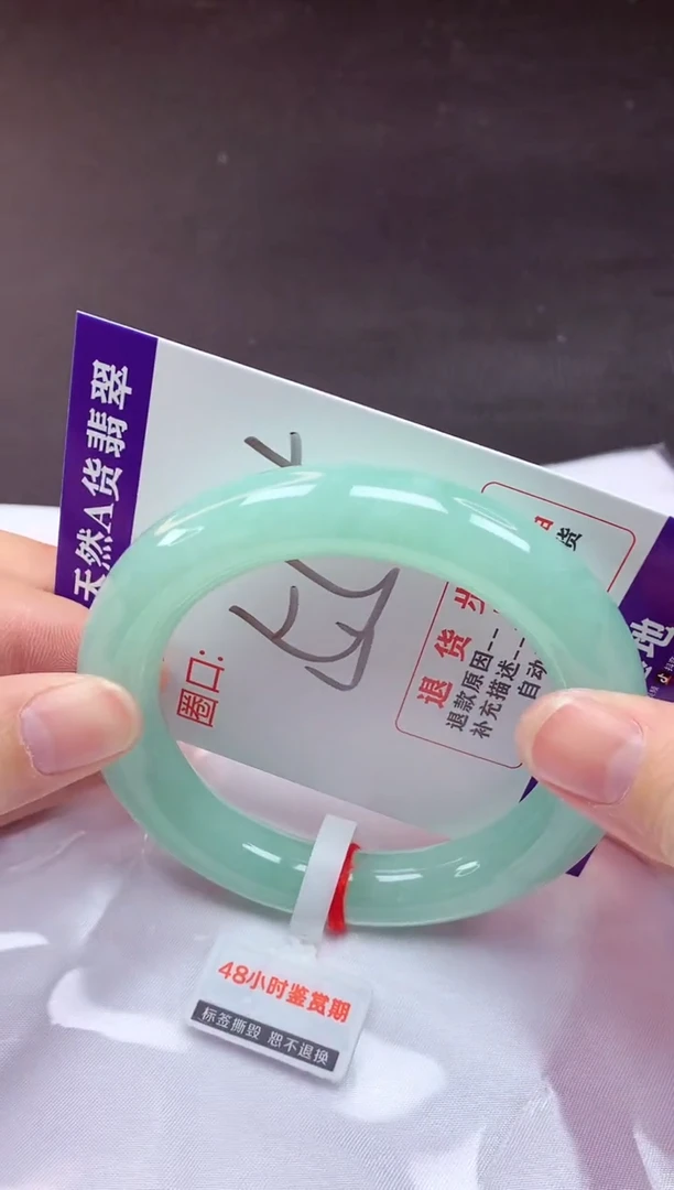 未镶嵌手镯翡翠55 （7天无理由退换 ）