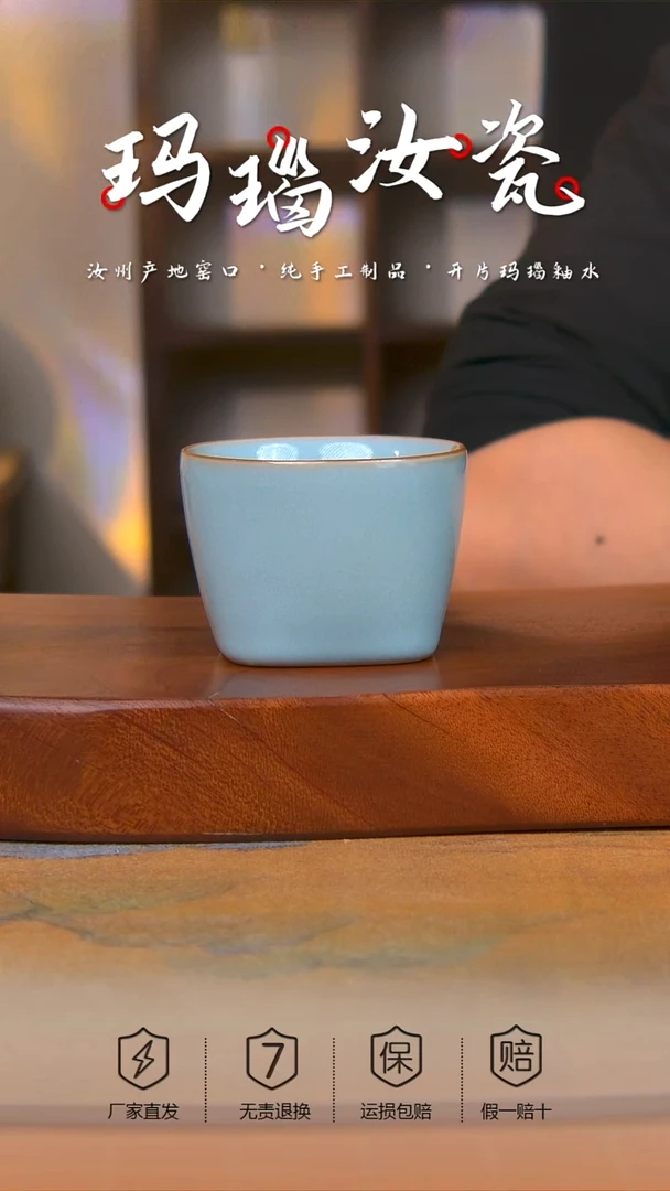 纯手工天青玛瑙釉天圆地方杯不完美