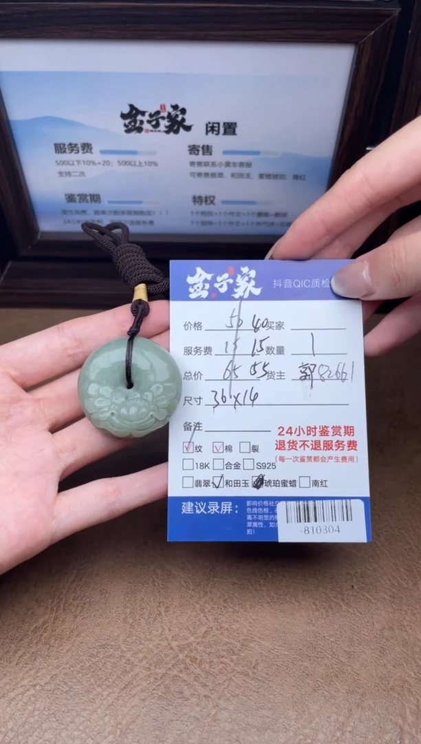 颈饰未镶嵌翡翠多人-810304