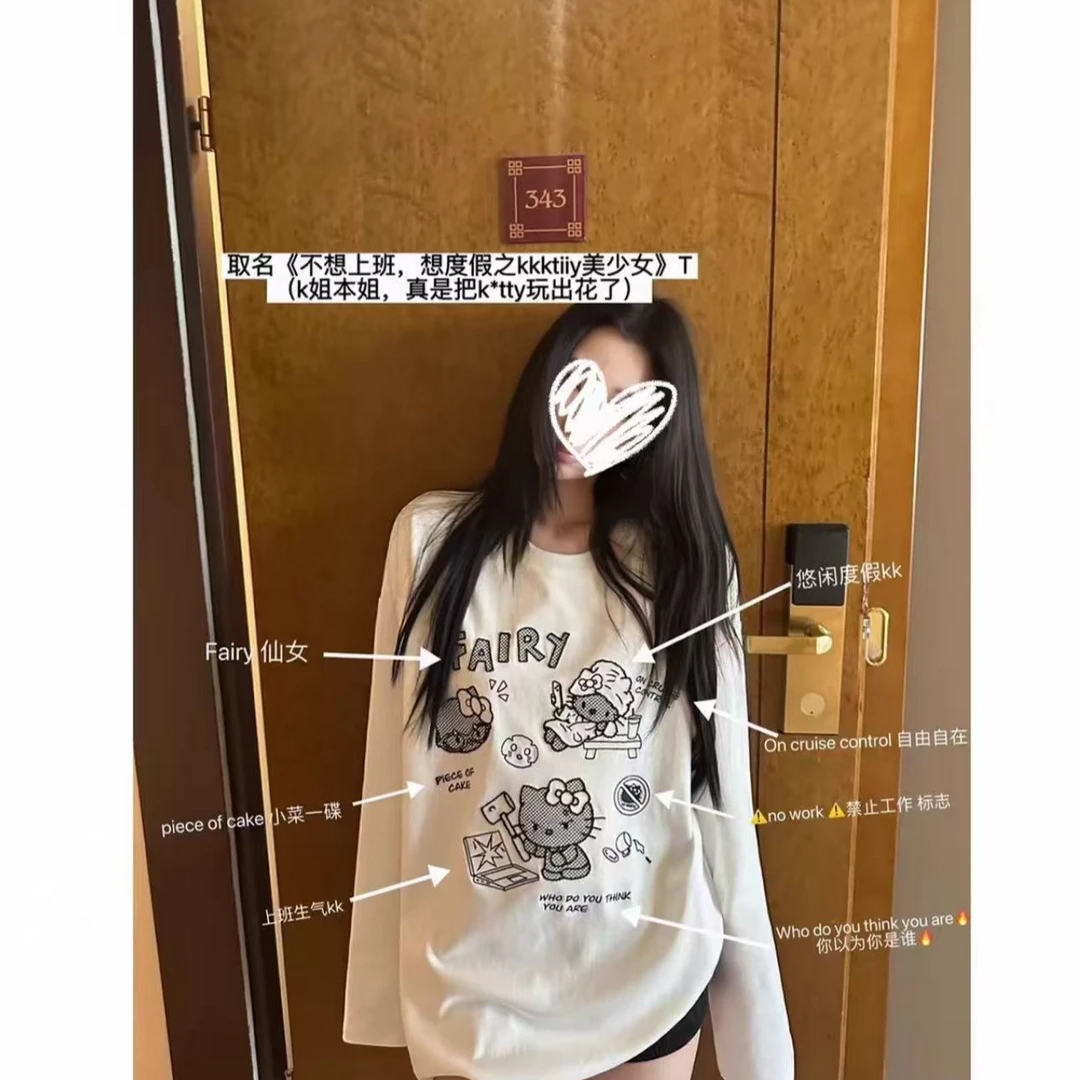 YD-【网纹KT】韩系慵懒风宽松版刺绣长袖T恤圆领上衣