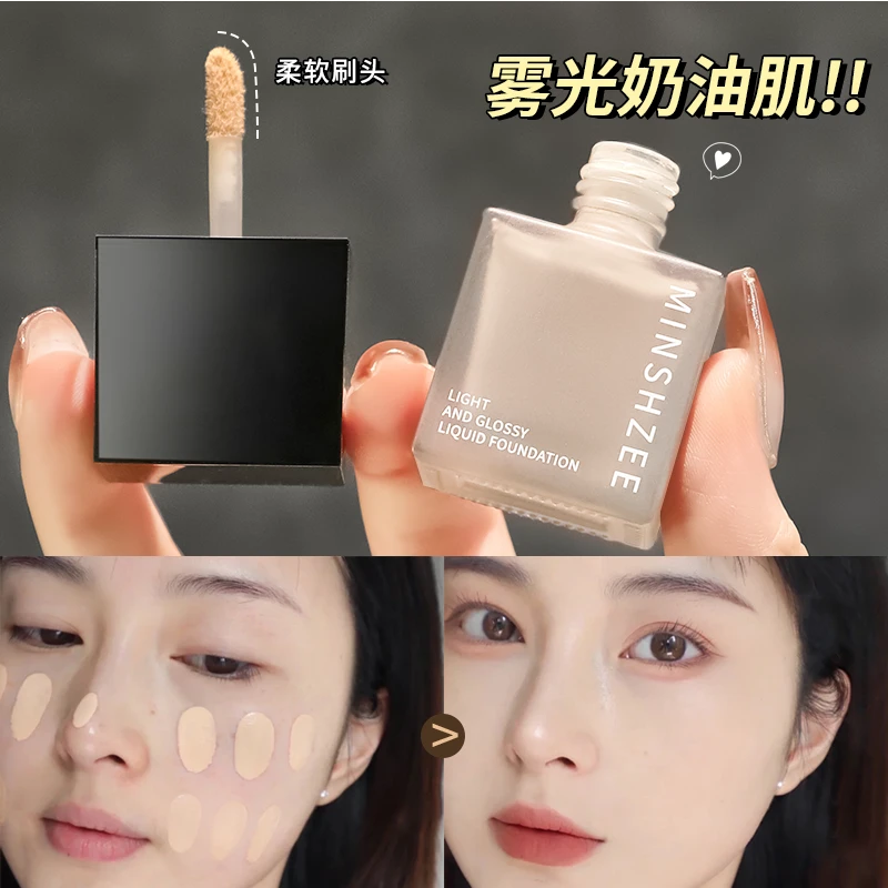 持妆粉底液轻薄服帖防水控油持久保湿不脱干皮油皮茗希芝粉底液