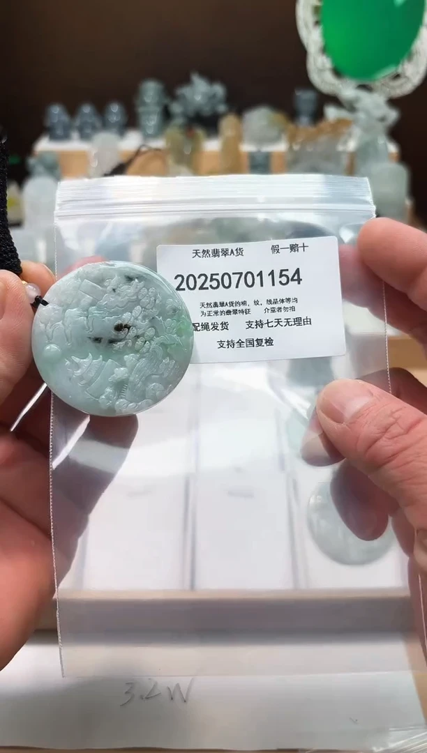 翡翠未镶嵌颈饰闪购商品8号店20025007009