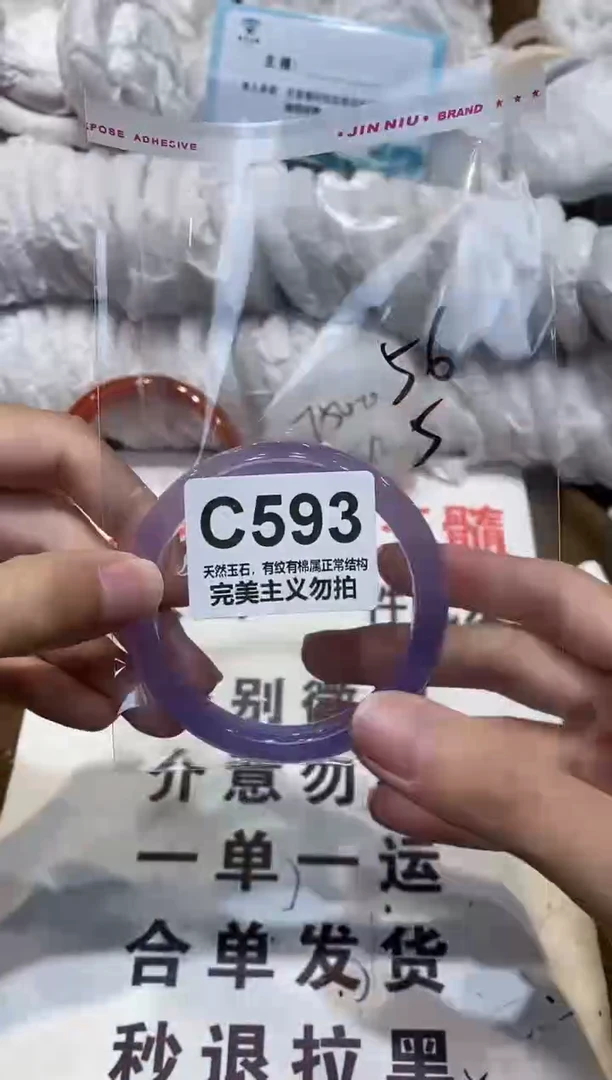 手镯玛瑙/玉髓未镶嵌56
