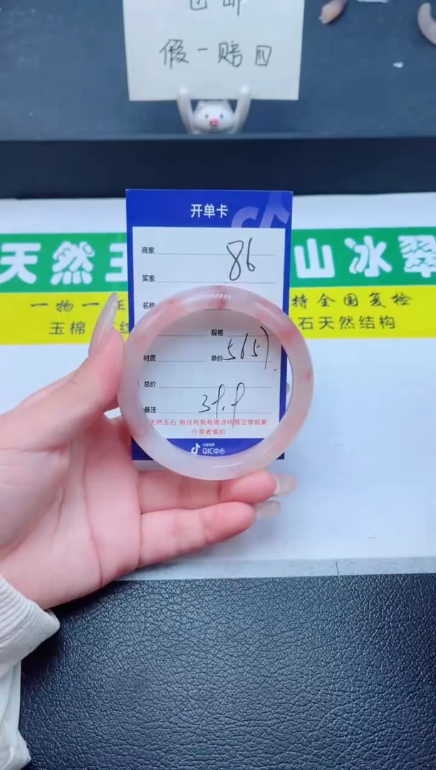 未镶嵌手镯石英质玉86-56