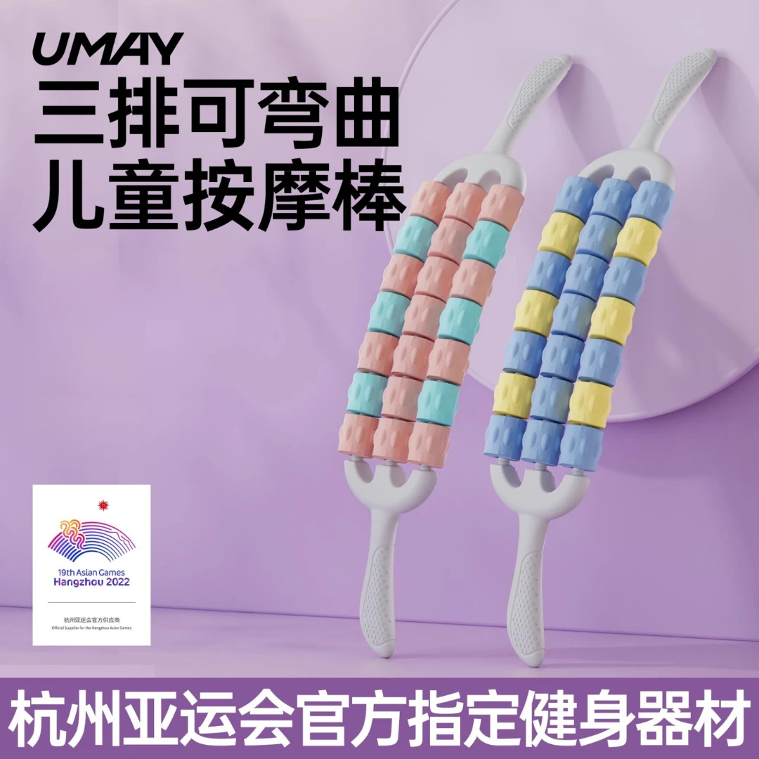 儿童可弯曲按摩棒肌肉放松滚轮棒筋膜棒狼牙棒按摩滚轴按摩器