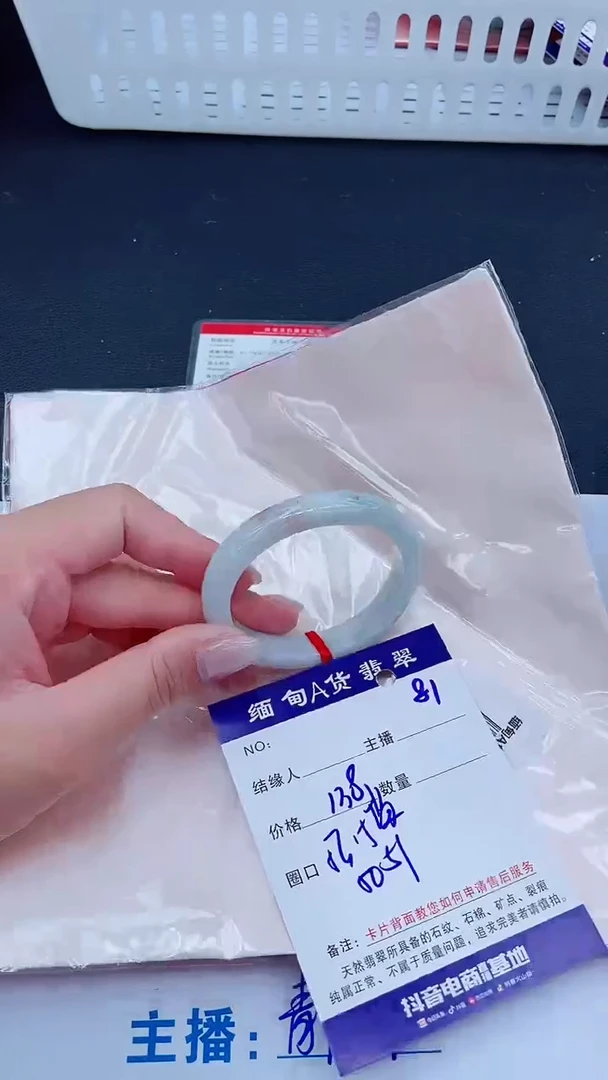 未镶嵌手镯翡翠138