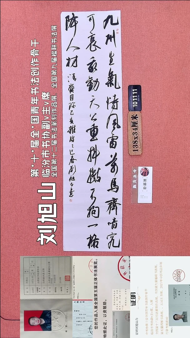 书法183         刘老师书法作品