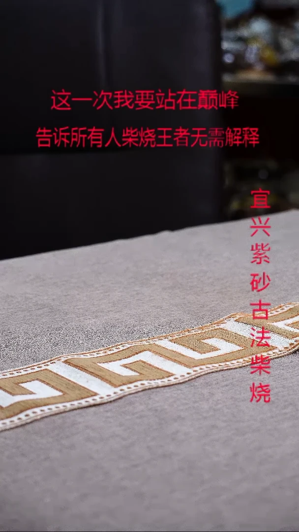 茶壶紫砂紫砂柴烧