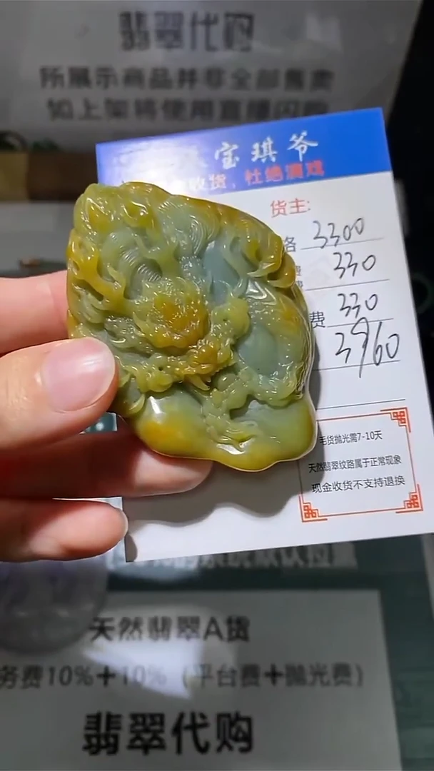 未镶嵌定制翡翠毛货-不退不换