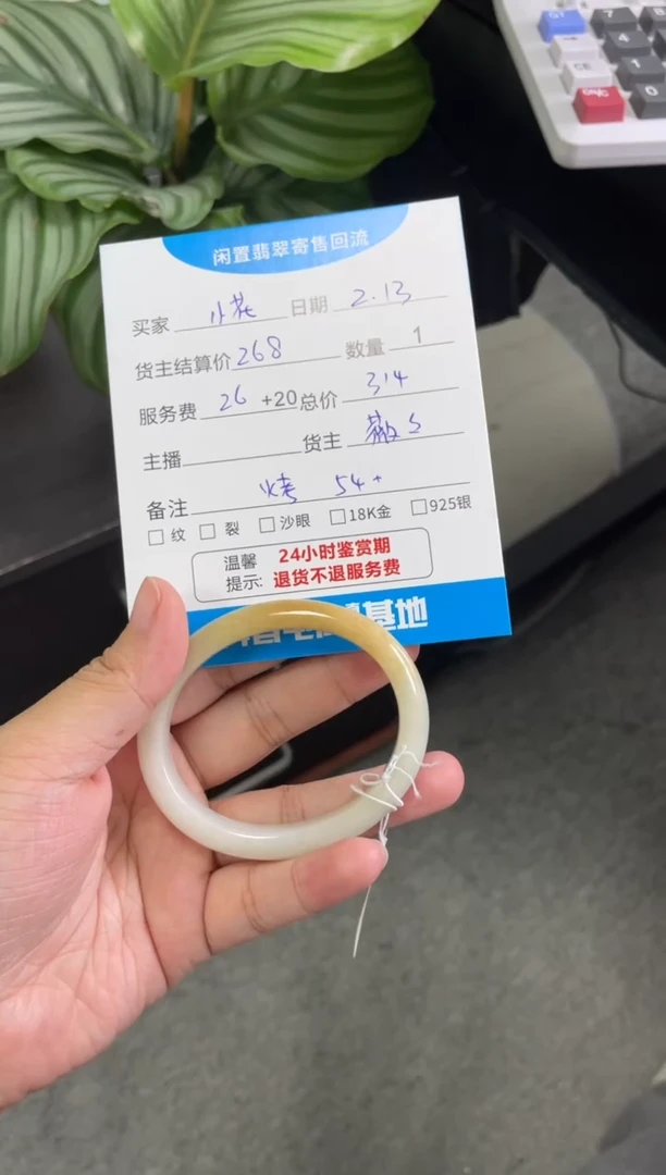 【闪购商品】翡翠手镯未镶嵌手镯