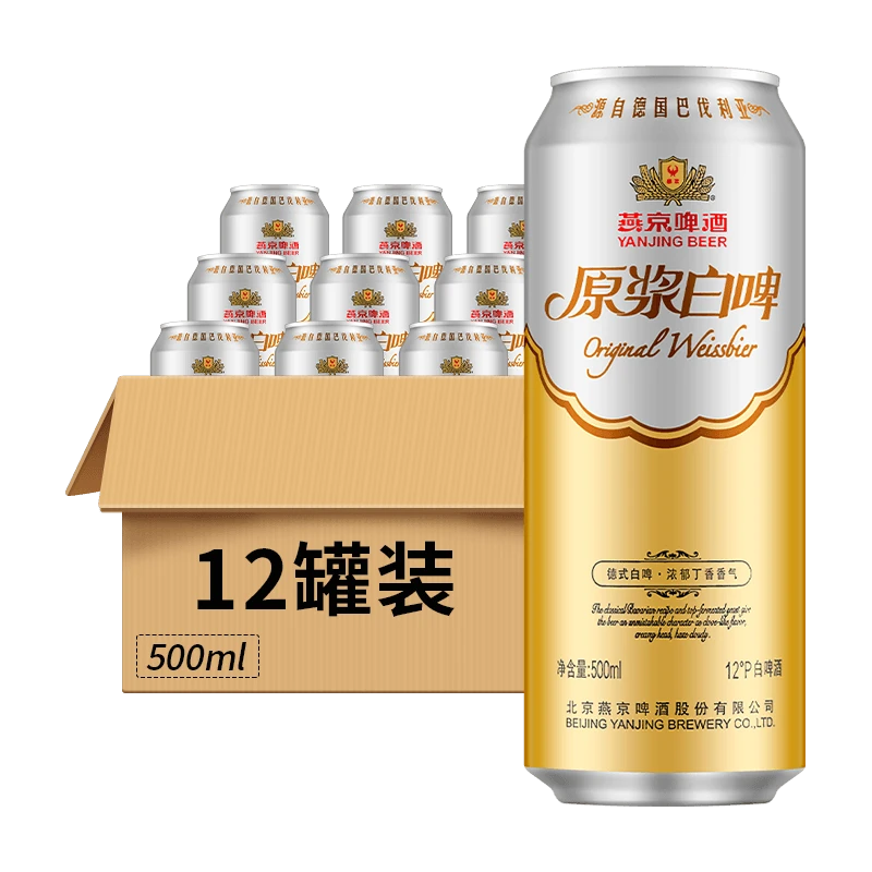 燕京原浆白啤12°罐装500ml 12罐
