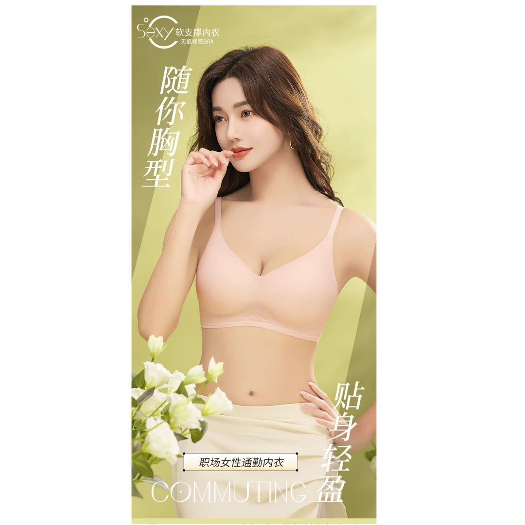 JIJIAONA/纪娇娜GD11.9液态软支撑元气内衣