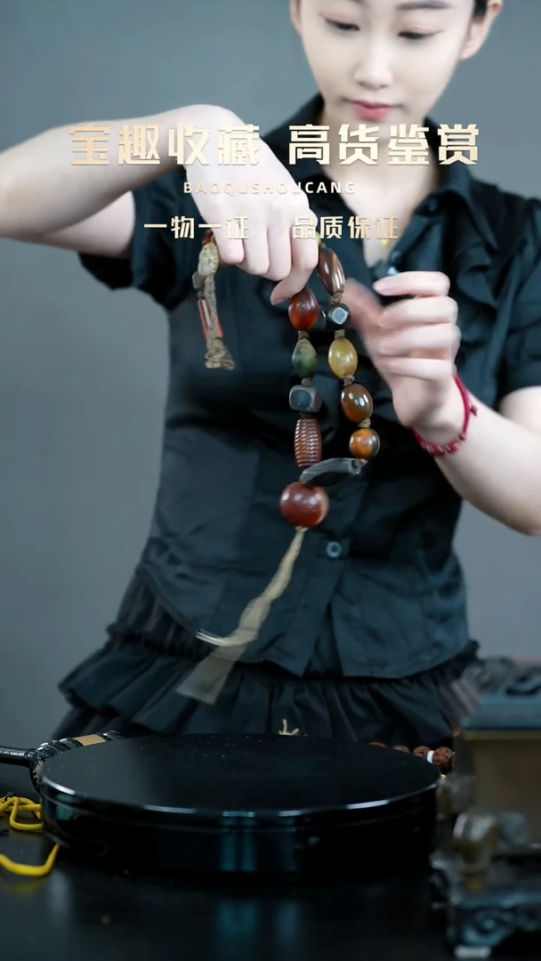 多宝珠串一物一证 铜宝趣收藏 精品专场